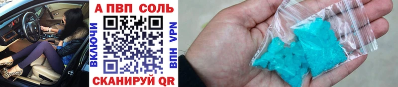 А ПВП кристаллы Апрелевка