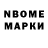 Марки NBOMe 1,5мг Evi Tyhalas