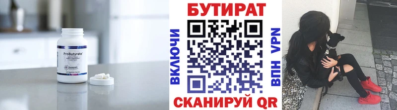 Бутират буратино  Апрелевка 