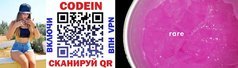 omg как зайти  Апрелевка  Кодеиновый сироп Lean напиток Lean (лин) 