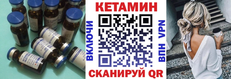 Кетамин VHQ Апрелевка